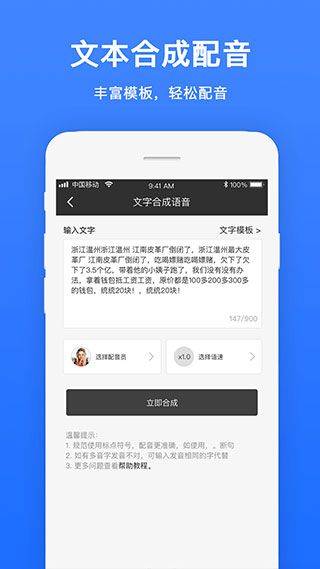 视频配音官方版 v1.1.8安卓版