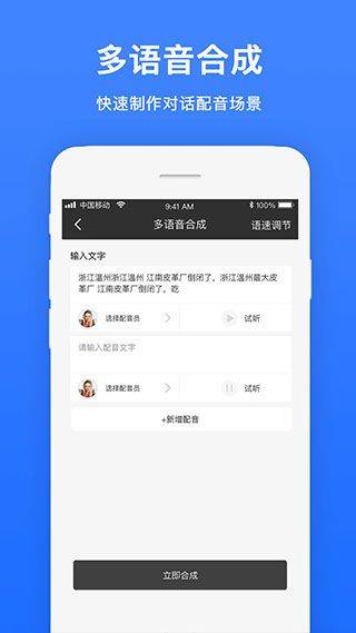 视频配音官方版 v1.1.8安卓版
