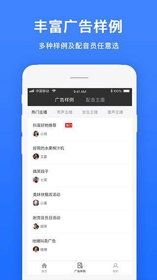 视频配音官方版 v1.1.8安卓版