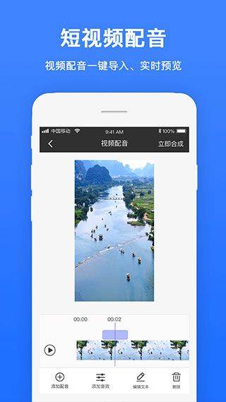 视频配音官方版 v1.1.8安卓版