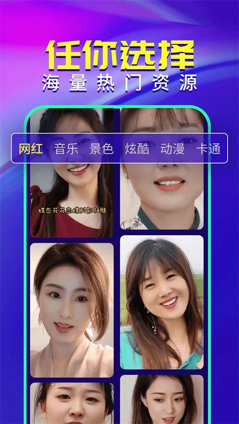 视频铃声来电秀app v2.9.27安卓版