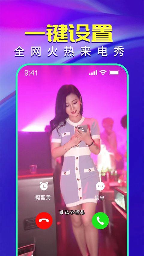 视频铃声来电秀app v2.9.27安卓版