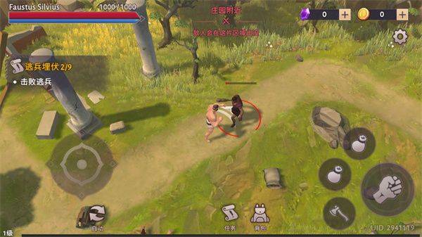 角斗士罗马求生最新版 v1.37.4安卓版