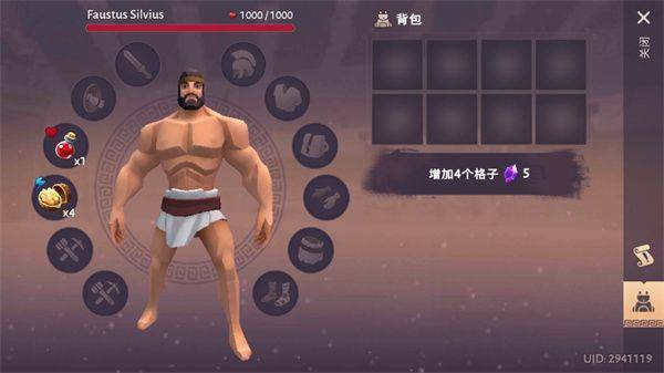 角斗士罗马求生最新版 v1.37.4安卓版