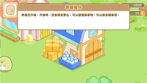 角落生物农场最新版本下载(Sumikko gurashi) v1.7.2 安卓版 角落生物农场最新版本下载(Sumikko gurashi) v1.7.2 安卓版