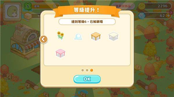 角落生物农场最新版本下载(Sumikko gurashi) v1.7.2 安卓版