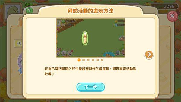 角落生物农场最新版本下载(Sumikko gurashi) v1.7.2 安卓版