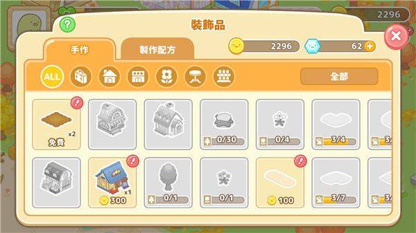 角落生物农场最新版本下载(Sumikko gurashi) v1.7.2 安卓版