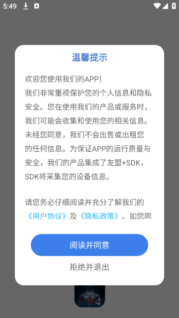 解剖学app 解剖学app