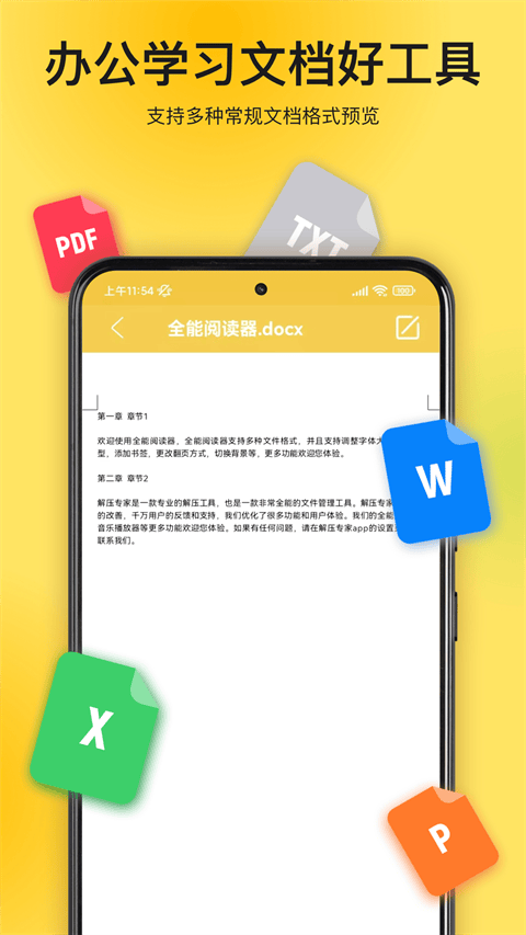 解压专家app v3.2.12 最新版 解压专家app v3.2.12 最新版