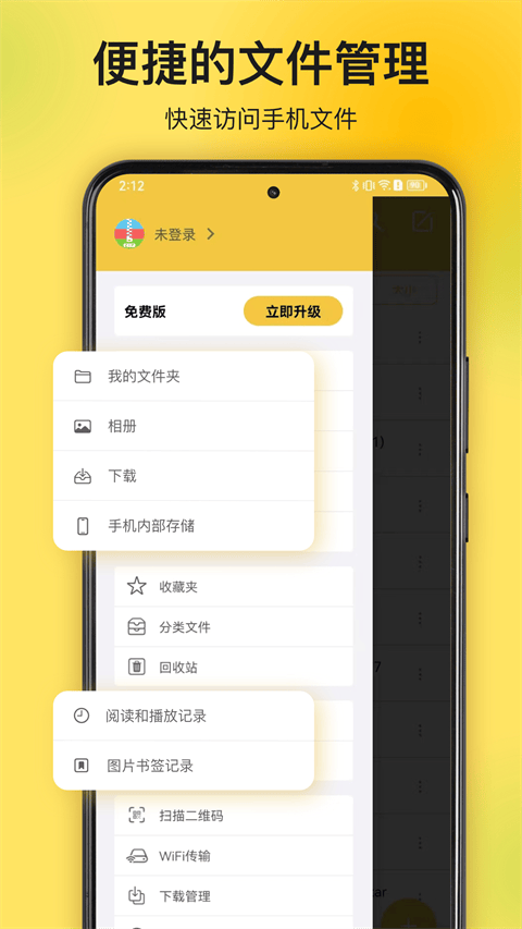 解压专家app v3.2.12 最新版