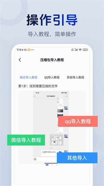解压包专家宝app 解压包专家宝app