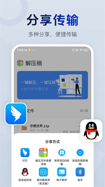 解压包专家宝app 解压包专家宝app
