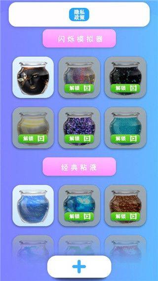 解压粘液模拟器游戏 v1.0.5安卓版