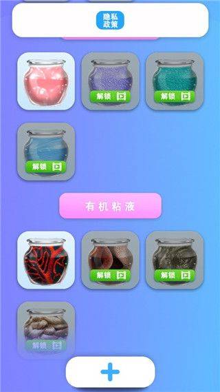 解压粘液模拟器游戏 v1.0.5安卓版