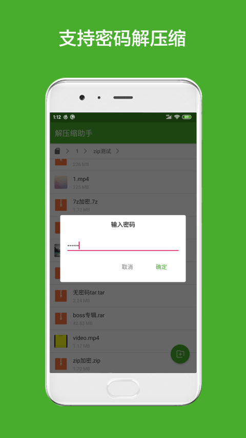 解压缩助手app v1.9.7安卓版