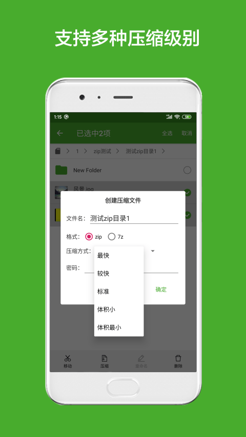 解压缩助手app v1.9.7安卓版