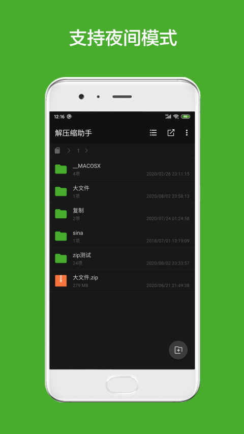 解压缩助手app v1.9.7安卓版