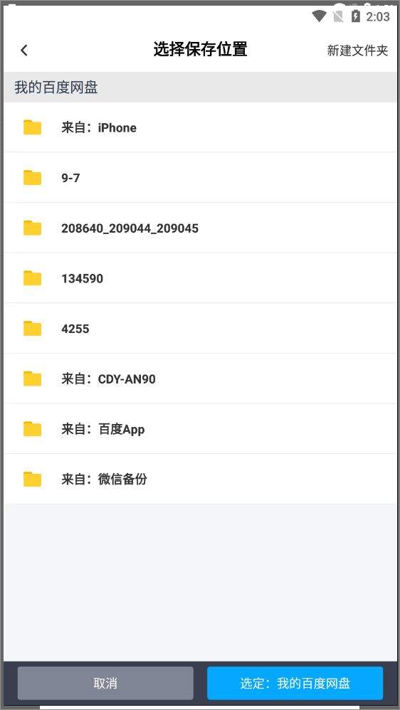 解压缩zip v6.3.33安卓版