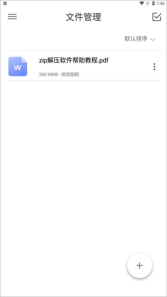 解压缩zip v6.3.33安卓版