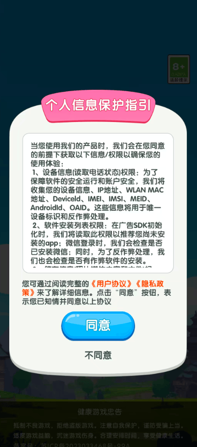 解压花海赚钱小游戏 v3.1.9.7 红包版
