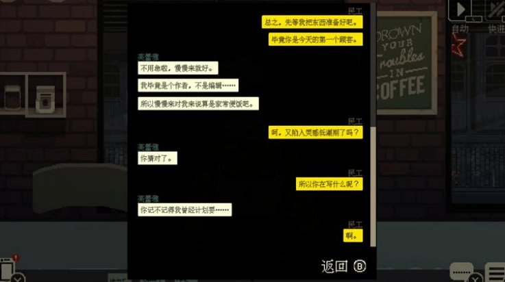 解忧咖啡馆游戏(Coffee Talk) v1.47 最新版