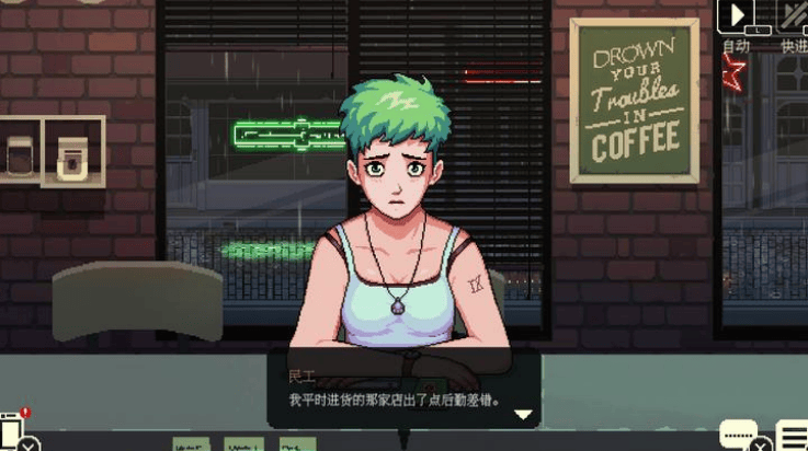 解忧咖啡馆游戏(Coffee Talk) v1.47 最新版