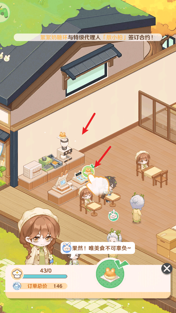 解忧小食光 v1.0.13安卓版