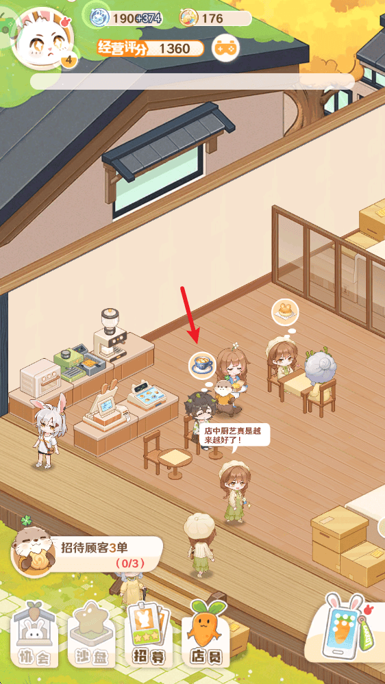 解忧小食光 v1.0.13安卓版