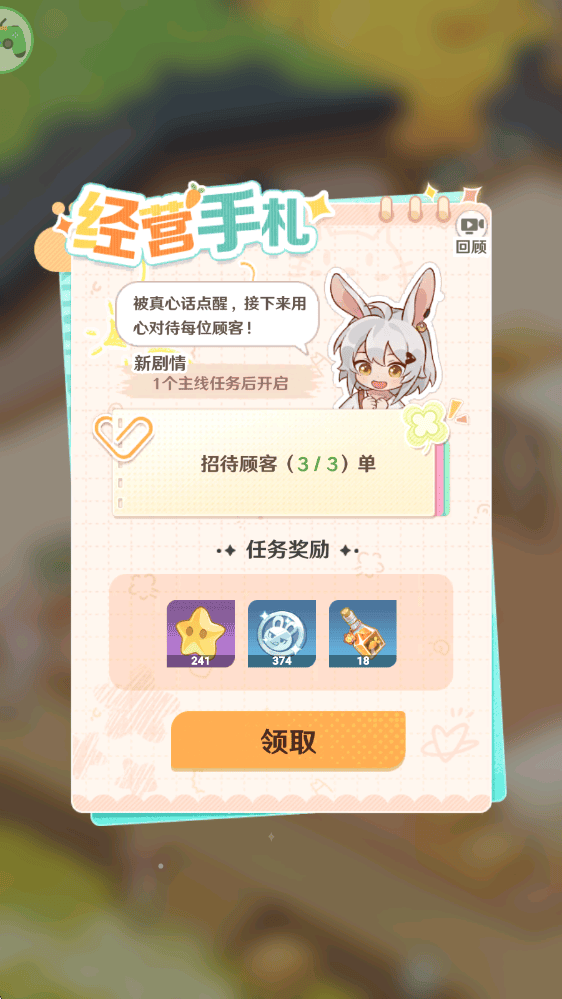 解忧小食光 v1.0.13安卓版