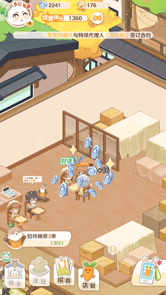 解忧小食光 v1.0.13安卓版