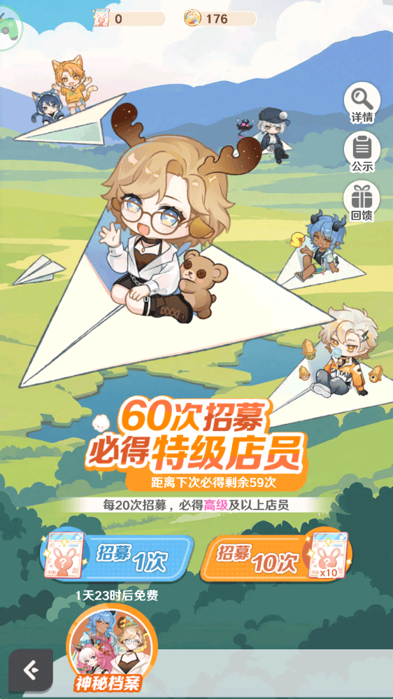 解忧小食光 v1.0.13安卓版