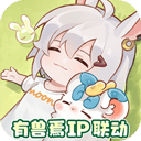 解忧小食光 v1.0.13安卓版