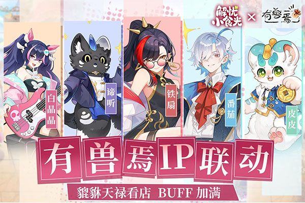 解忧小食光 v1.0.13安卓版