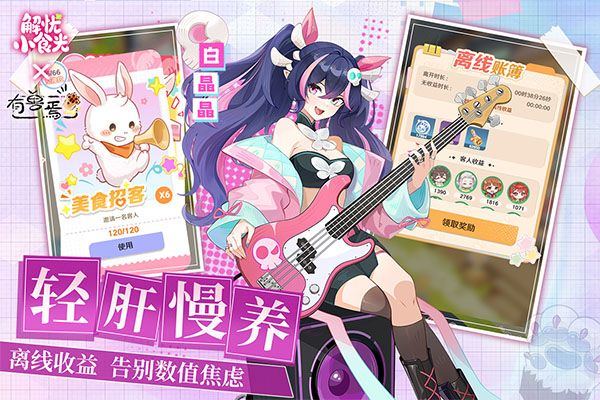 解忧小食光 v1.0.16安卓版