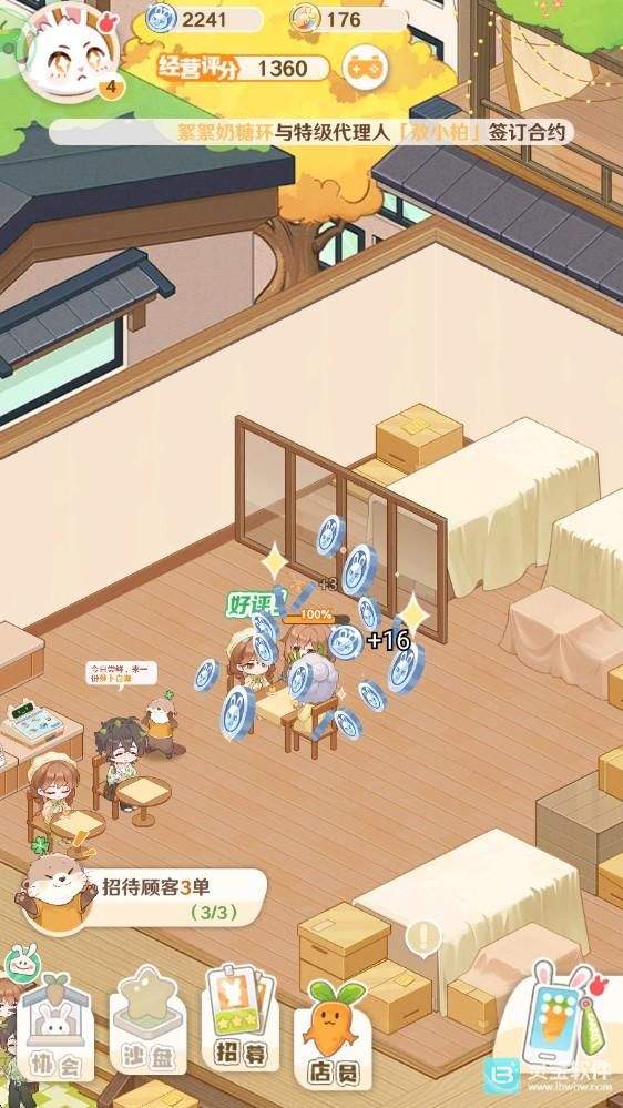 解忧小食光下载 v1.0.2 安卓版 解忧小食光下载 v1.0.2 安卓版