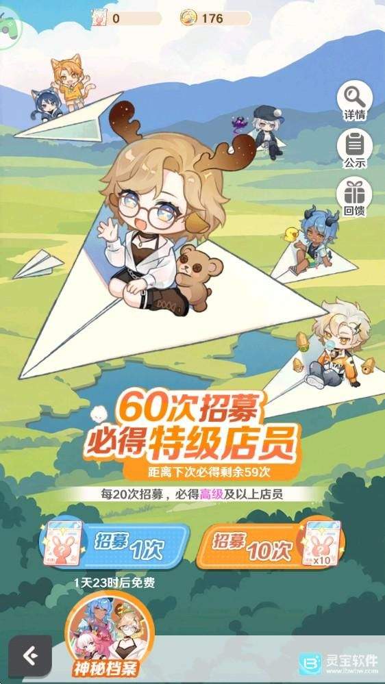 解忧小食光下载 v1.0.2 安卓版 解忧小食光下载 v1.0.2 安卓版