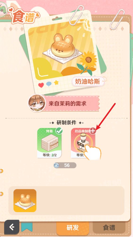 解忧小食光下载 v1.0.2 安卓版 解忧小食光下载 v1.0.2 安卓版