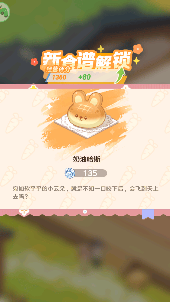 解忧小食光下载 v1.0.2 安卓版 解忧小食光下载 v1.0.2 安卓版