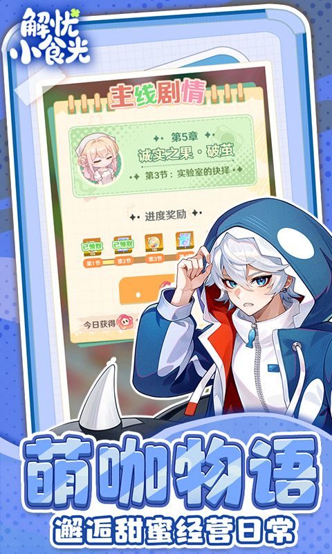 解忧小食光下载 v1.0.2 安卓版