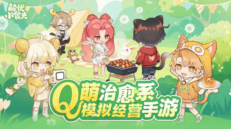 解忧小食光官方版 v1.0.6 最新版 解忧小食光官方版 v1.0.6 最新版