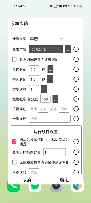 触控精灵官方版 v4.6.5安卓版