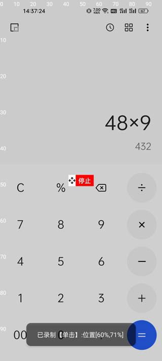 触控精灵官方版 v4.6.5安卓版