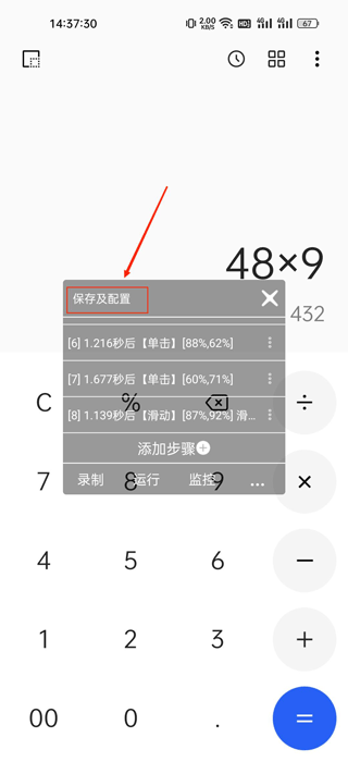 触控精灵官方版 v4.6.5安卓版