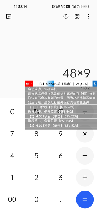 触控精灵官方版 v4.6.5安卓版