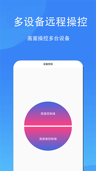触控精灵官方版 v4.6.5安卓版