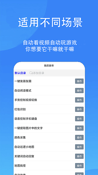 触控精灵官方版 v4.6.5安卓版