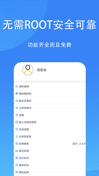 触控精灵官方版 v4.6.5安卓版