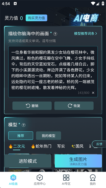 触站ai绘画免费