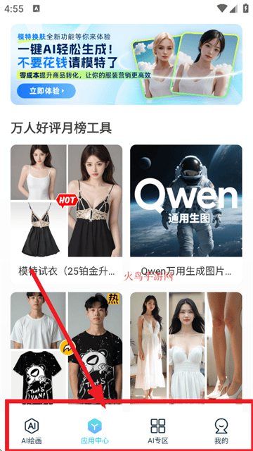 触站ai绘画免费